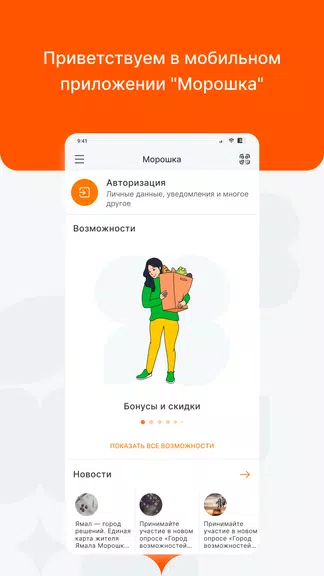 Морошка スクリーンショット 1