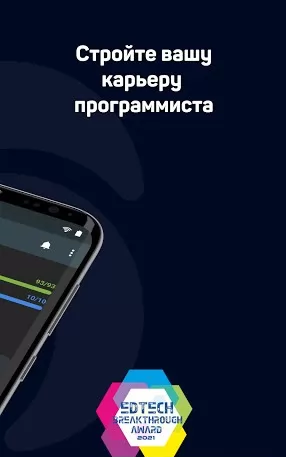 Sololearn: Learn to code 스크린샷 2
