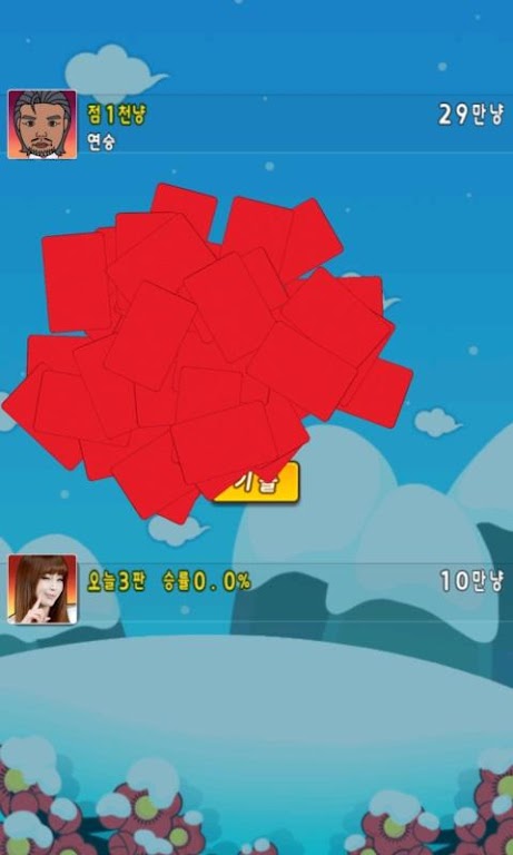 홍진영의 뽀옹짝 맞고 스크린샷 3
