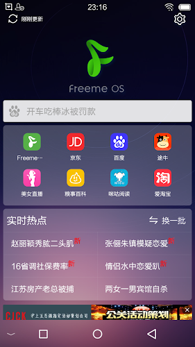 freeme os light system Captura de pantalla 1