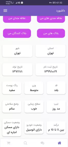 شبکه اجتماعی هستی ؛ چت ؛ گپ Captura de pantalla 3