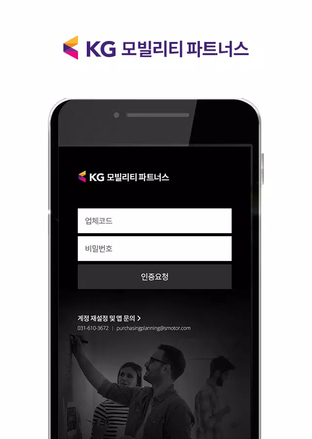 KG모빌리티 파트너스 회원수첩 Schermafbeelding 3