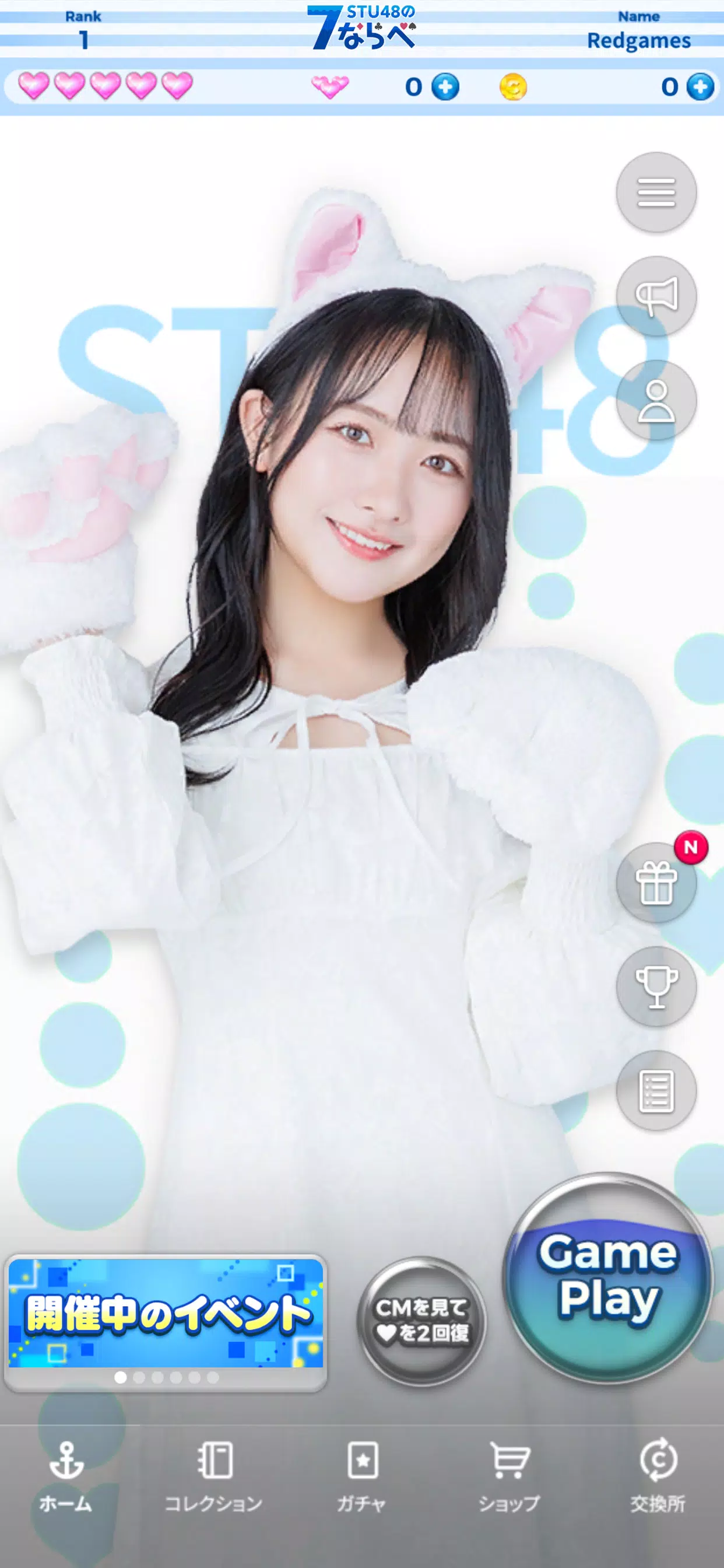 STU48の7ならべ Screenshot 2