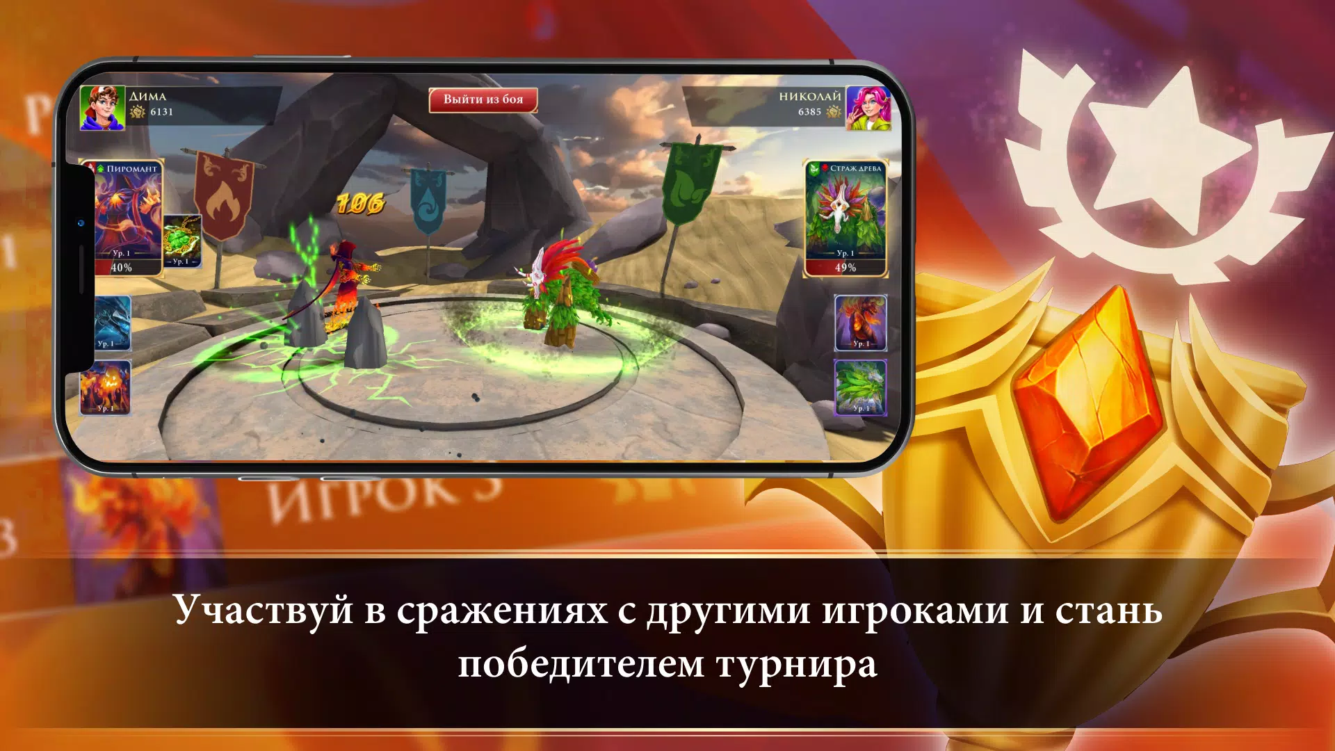 Турнир Чемпионов應用截圖第4張