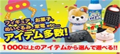 Japn Claw Game Paradise ဖန်သားပြင်ဓာတ်ပုံ 2