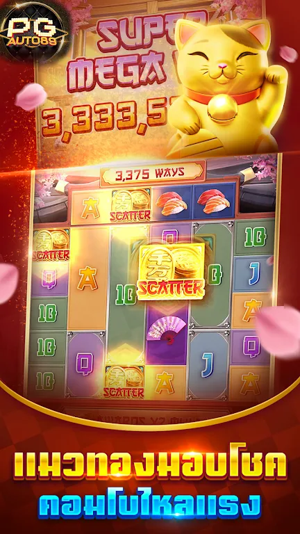 PG Slots สล็อต ทดลองเล่น Скриншот 2