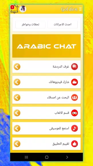 وتس الذهبي بلس ضد الحظر 2022 Screenshot 2
