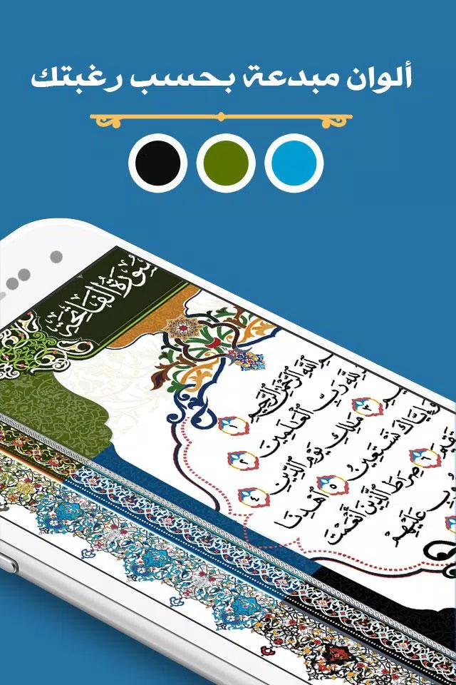 مصحف المدينة | القران الكريم Captura de tela 3