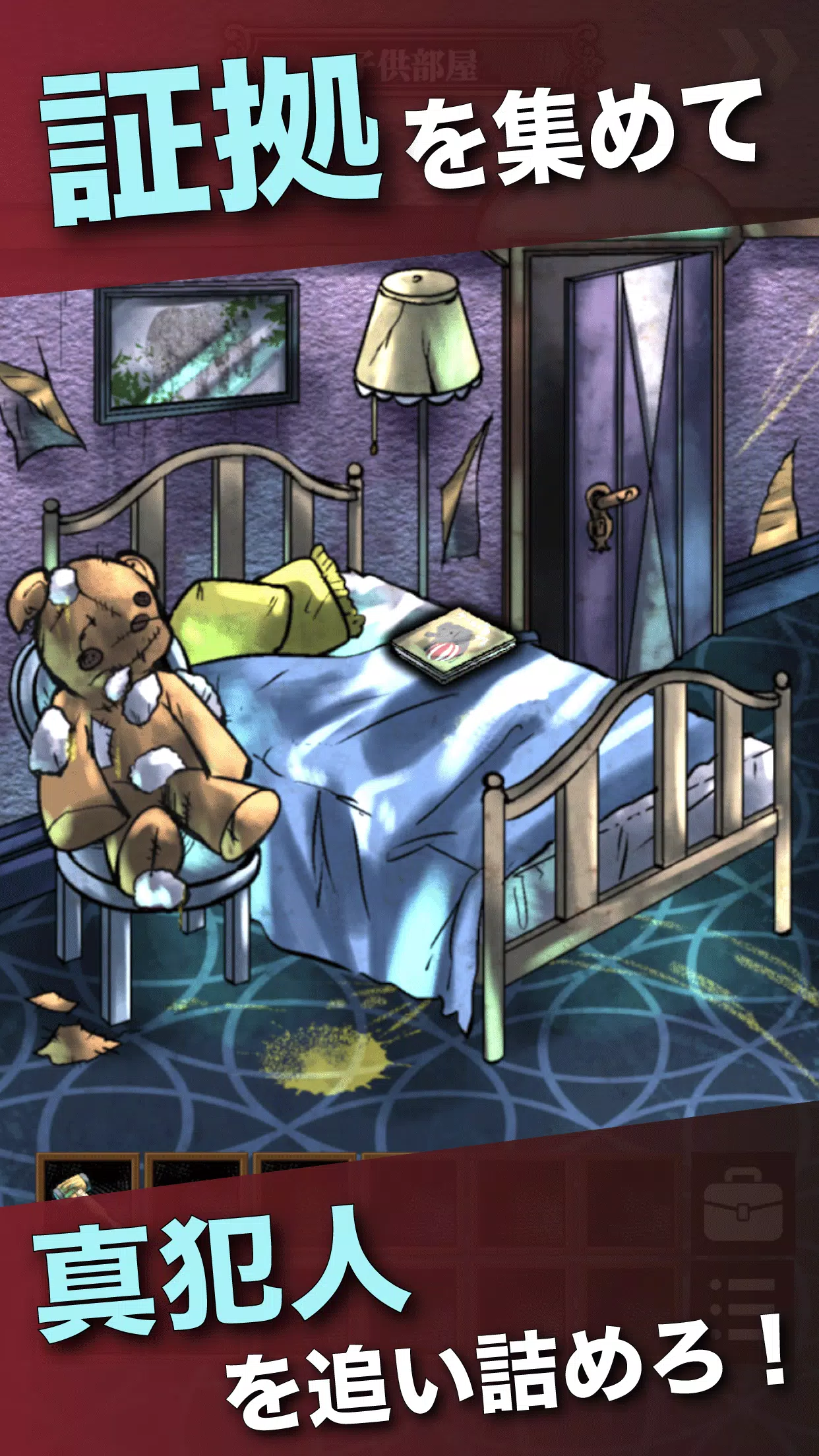 ミステリー脱出ゲーム 鍵のない密室 -推理ゲーム×謎解き- Screenshot 3