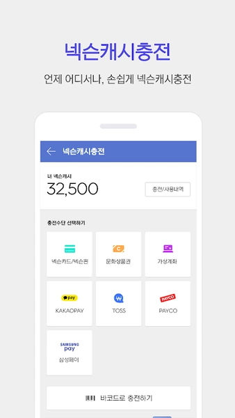 넥슨플레이 – 넥슨 게이머의 필수 앱应用截图第4张