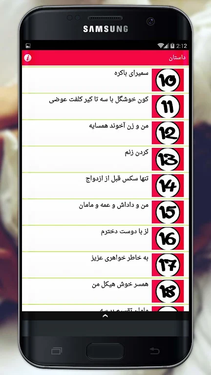 سکسی داستان های应用截图第1张