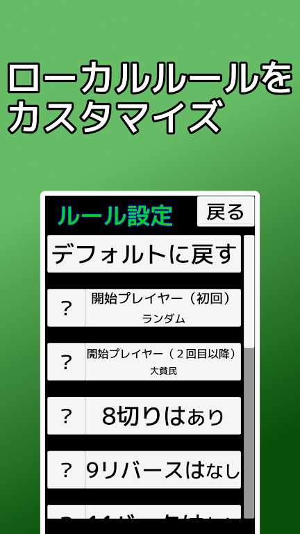 playing cards Rich and Poor Captura de tela 4