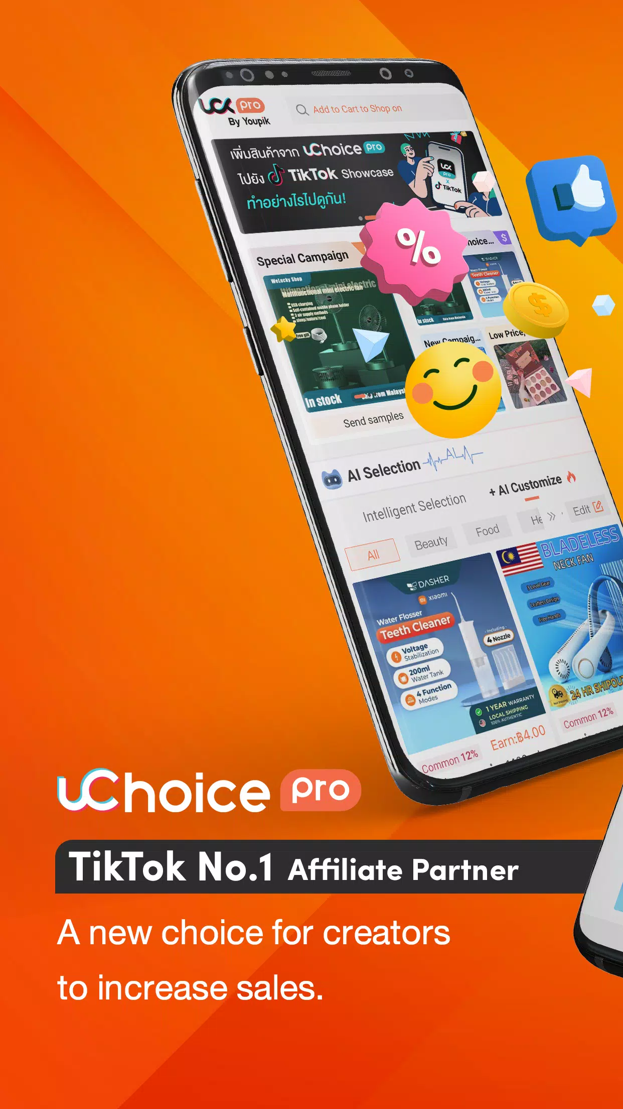 uChoice pro應用截圖第1張