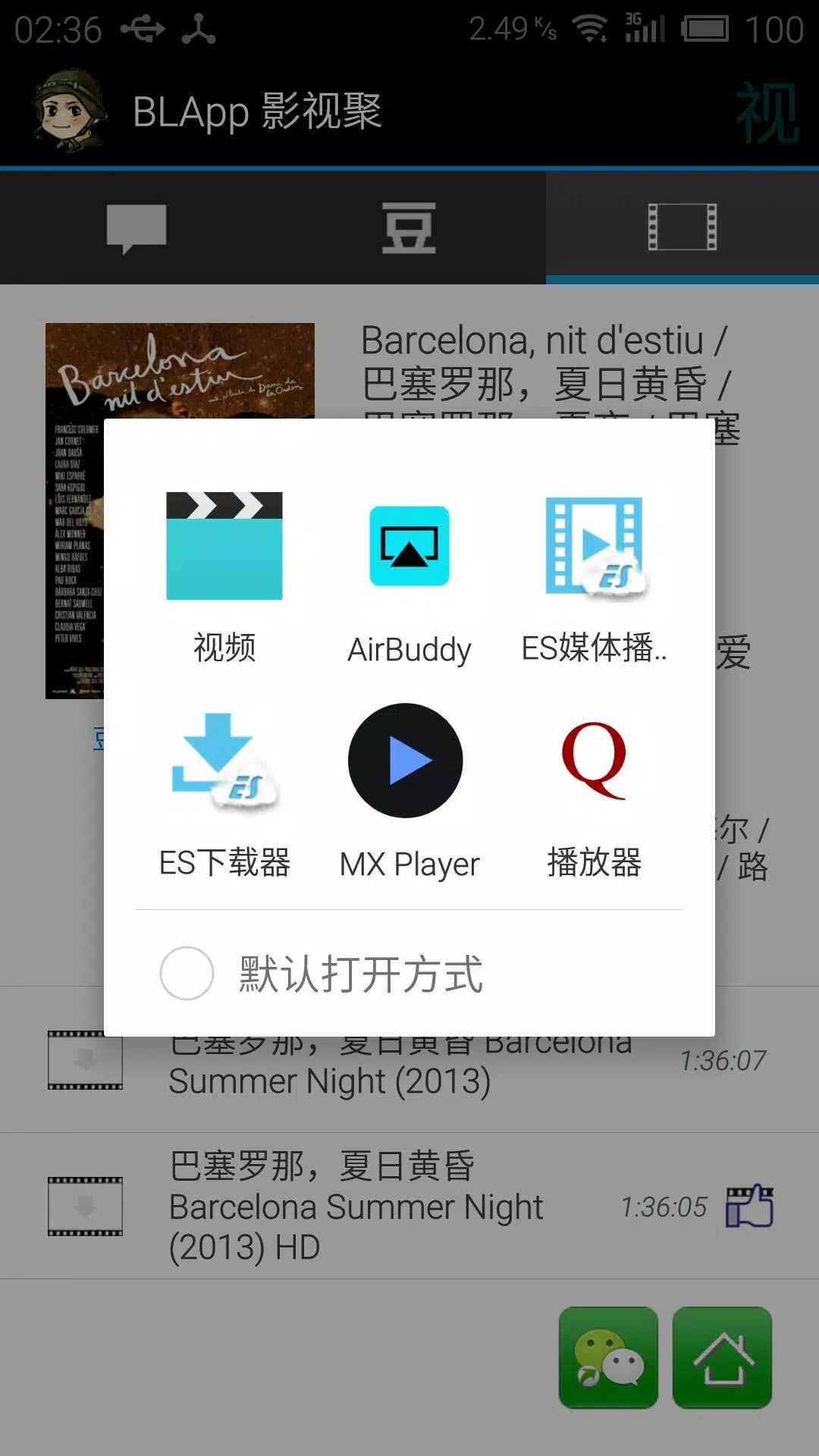 Q+ Player, UPnP DLNA DMR Geek स्क्रीनशॉट 3