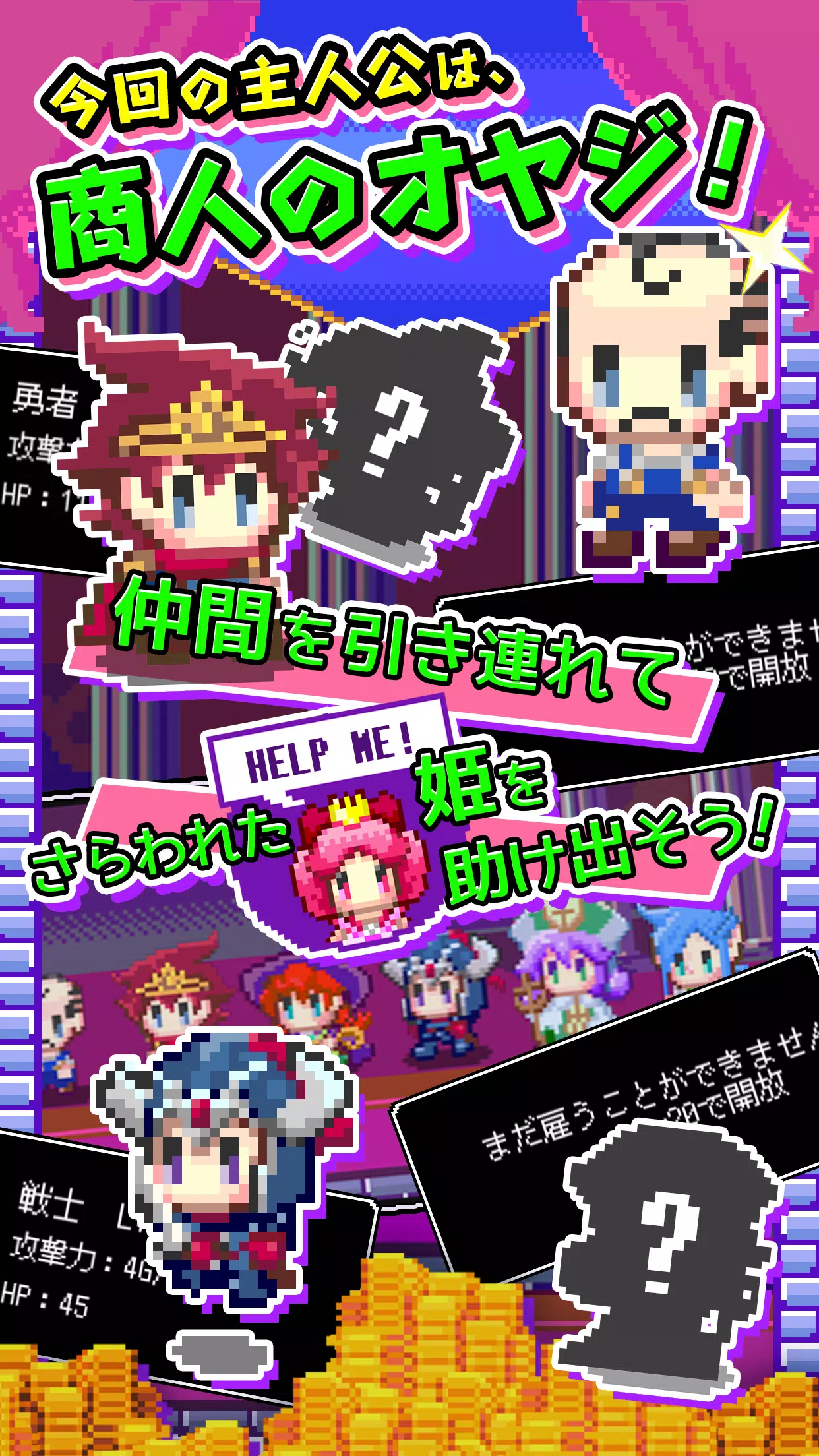 商人傳奇「在魔王城發大財！」應用截圖第1張