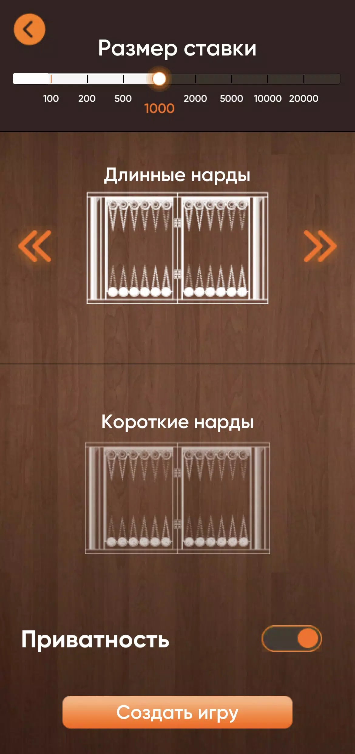 Лига-нард應用截圖第4張