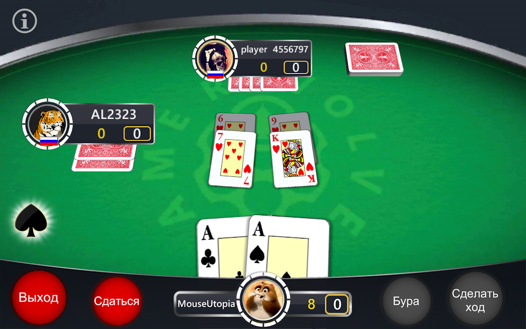 Карточная игра Буркозел Онлайн Screenshot 4