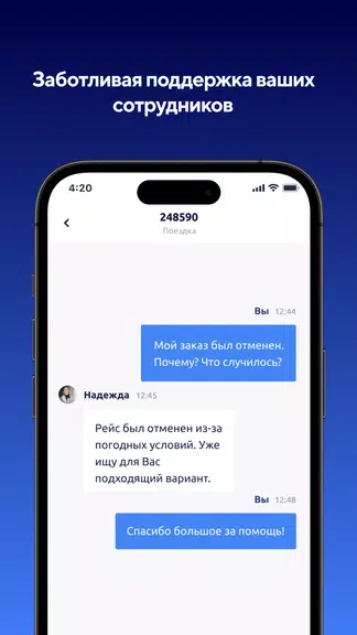 Trivio應用截圖第2張