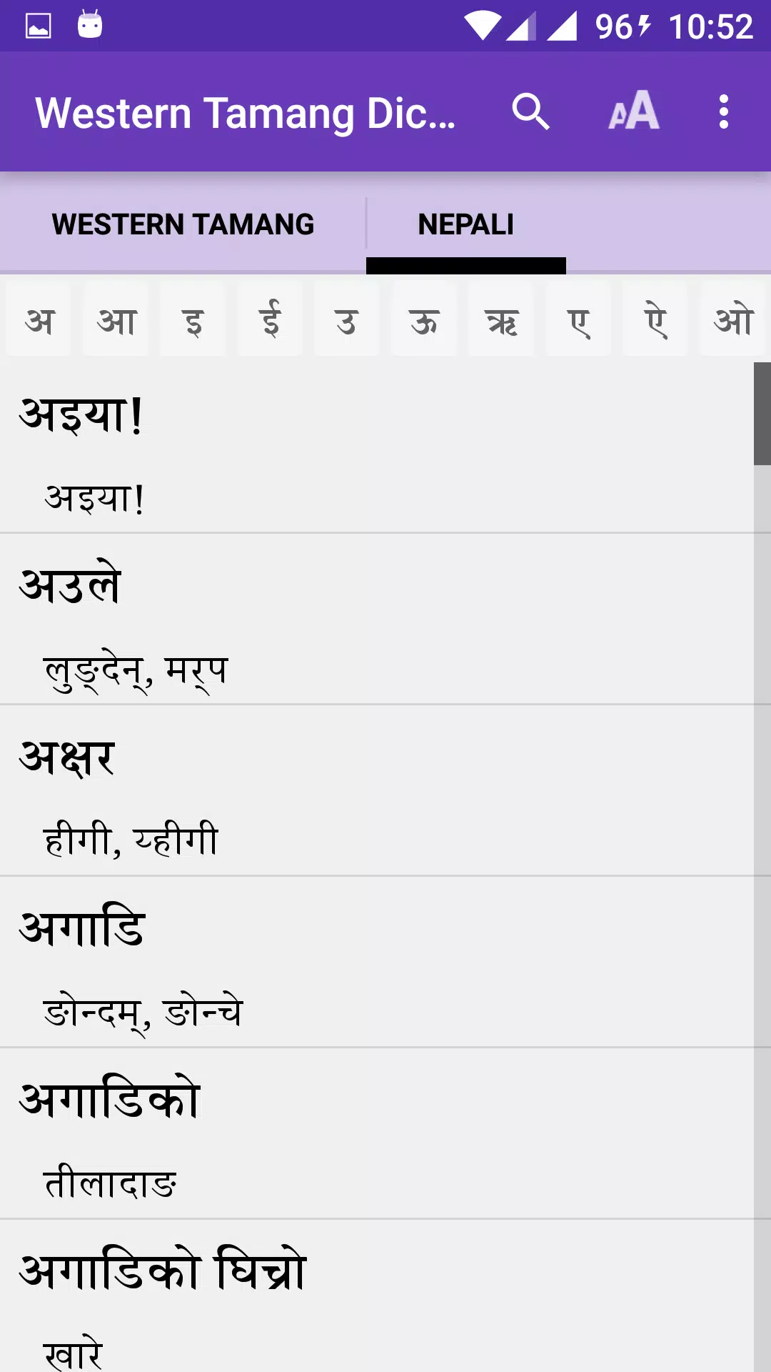 Western Tamang Dictionary Captura de tela 2