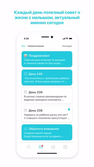 GoodMama Все о детях 0-3х лет應用截圖第2張