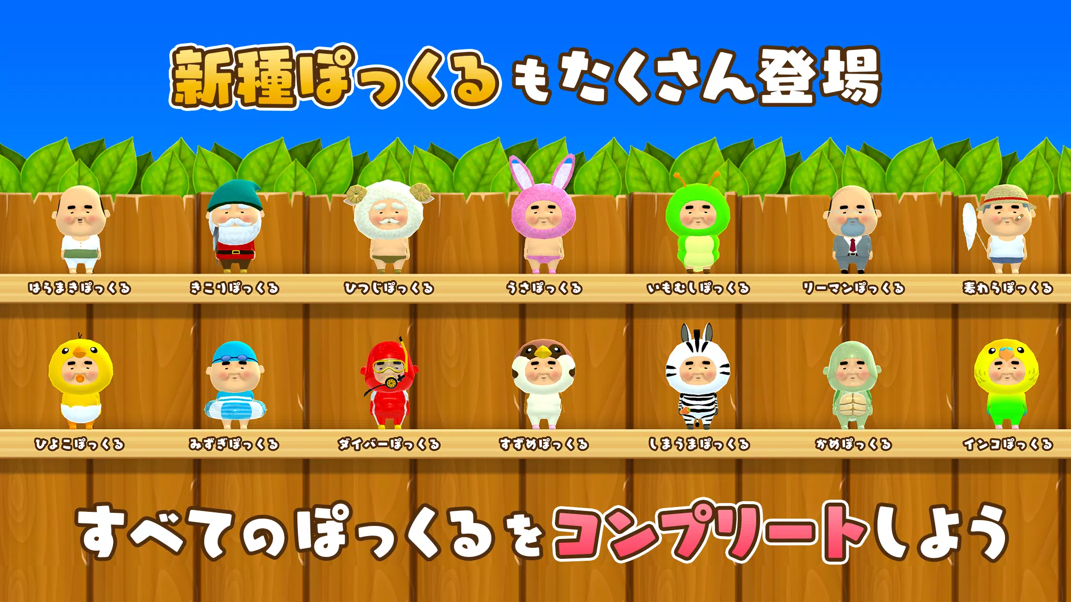 Finding Ojipockle DELUXE應用截圖第4張