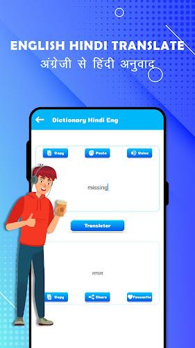 English To Hindi Translation應用截圖第4張