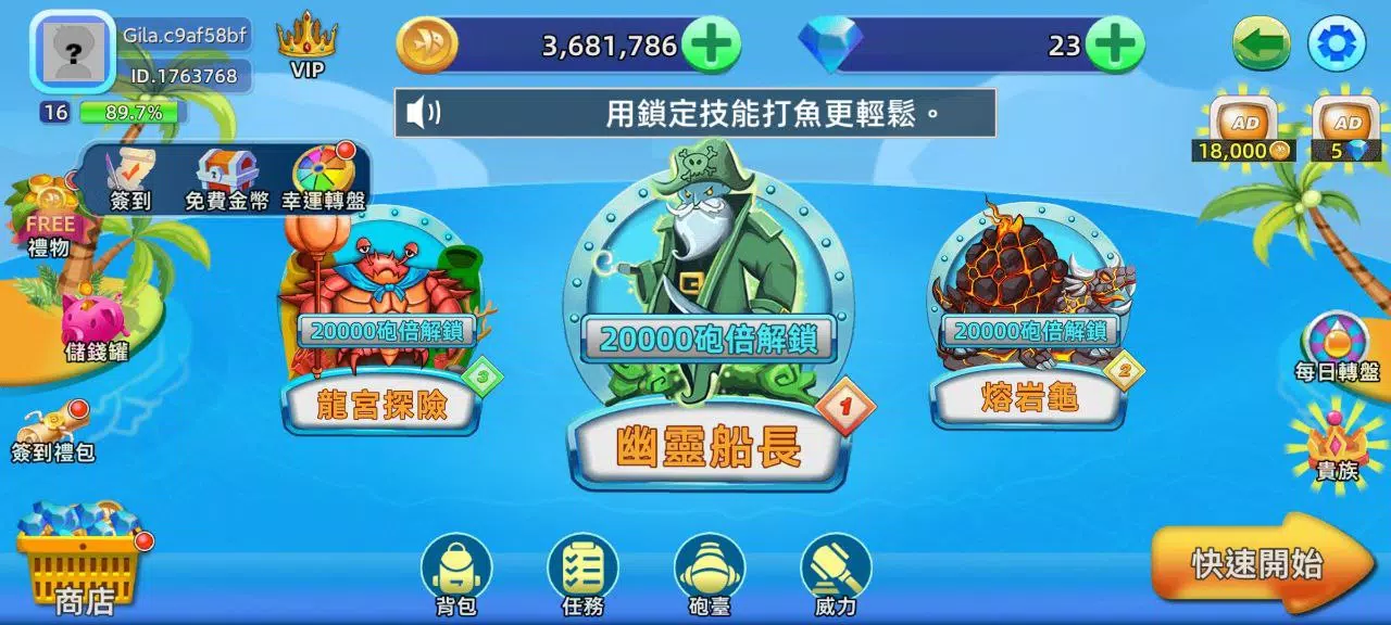 BanCa Fish Schermafbeelding 2