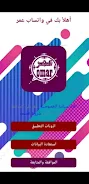 Abbey Omar Annabi pro スクリーンショット 2