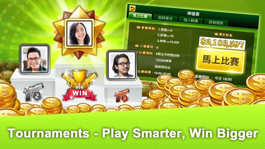 十三支 神來也13支(13Poker,Thirteen, C Screenshot 4