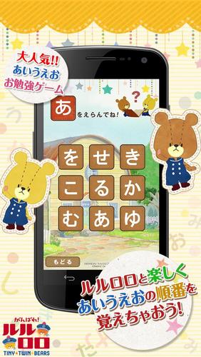 あいうえらび Screenshot 1
