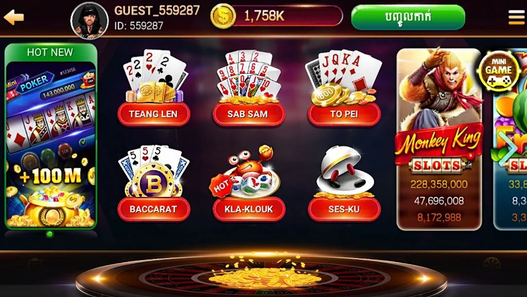 NagaHit - Khmer Card & Slots应用截图第2张
