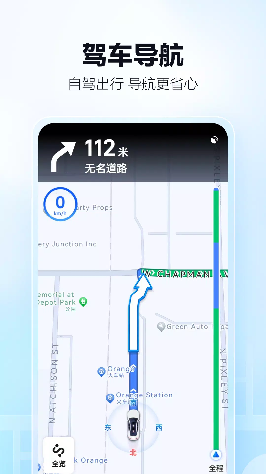 高德地圖-導航巴士地鐵出行，高德打車應用截圖第4張