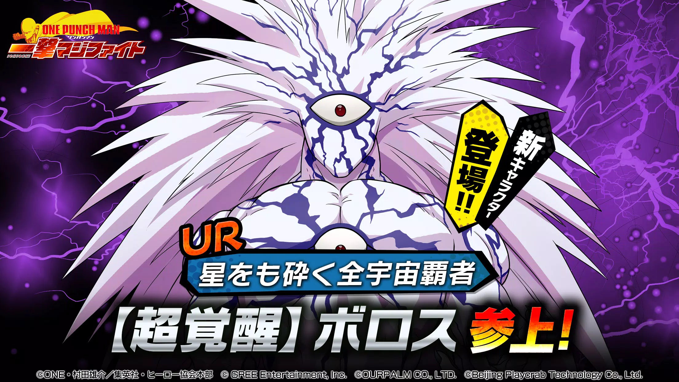 ONE PUNCH MAN 一撃マジファイト：対戦格闘ゲーム Ảnh chụp màn hình 1