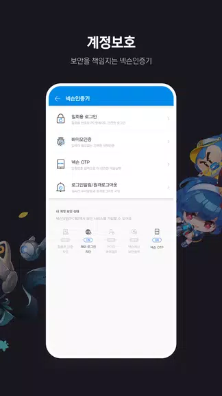 넥슨플레이 – 넥슨 게이머의 필수 앱 ဖန်သားပြင်ဓာတ်ပုံ 2