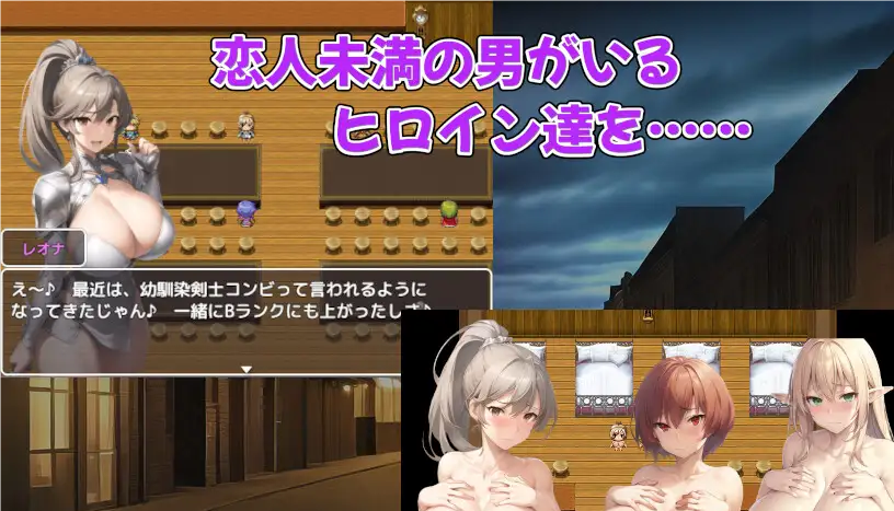 Big-Breasted Adventurer Cuckold Harem RPG Captura de pantalla 2