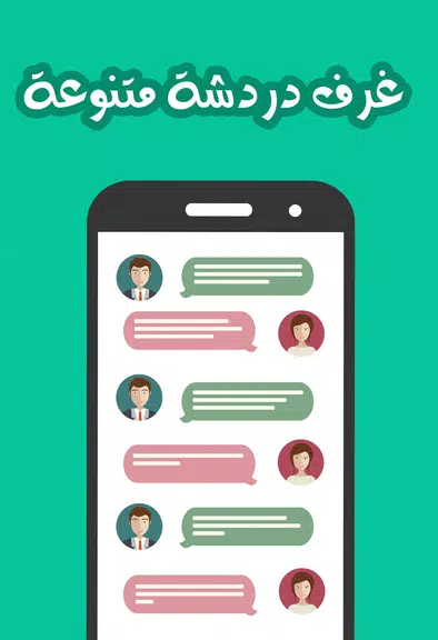 شـات الملكة ريم應用截圖第2張