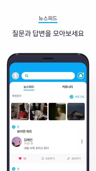에스크 asked应用截图第2张