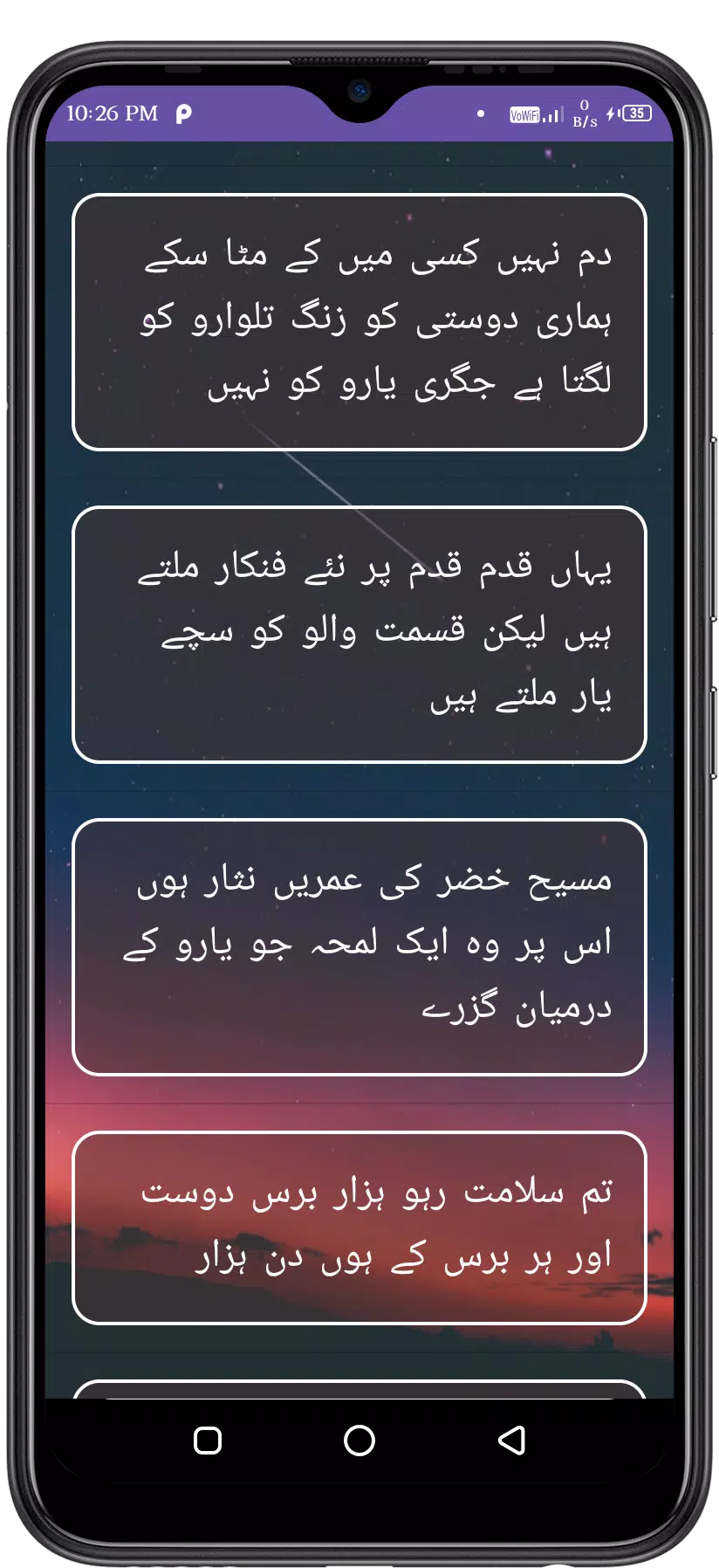 Urdu Love Shayari Screenshot 3