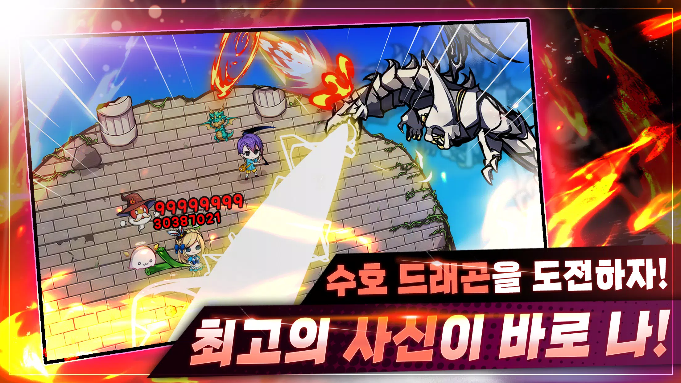 사신키우기 온라인 Screenshot 2