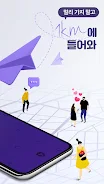1km - Make a Friend around you Ảnh chụp màn hình 2