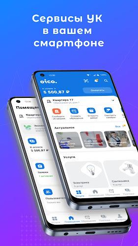 OICO應用截圖第1張