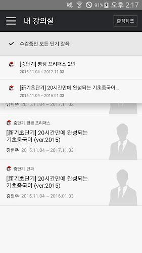 단기PLAYER Schermafbeelding 2