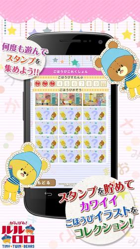 あいうえらび Screenshot 3
