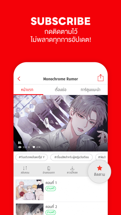 comico การ์ตูนและนิยายออนไลน์ Captura de pantalla 3