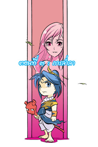 Sut comic adventures 3 Capture d’écran 1