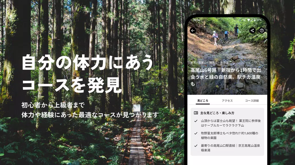 YAMAP -Social Trekking GPS App应用截图第4张