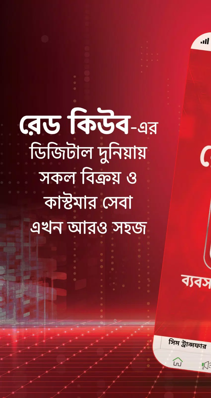 Red Cube স্ক্রিনশট 1
