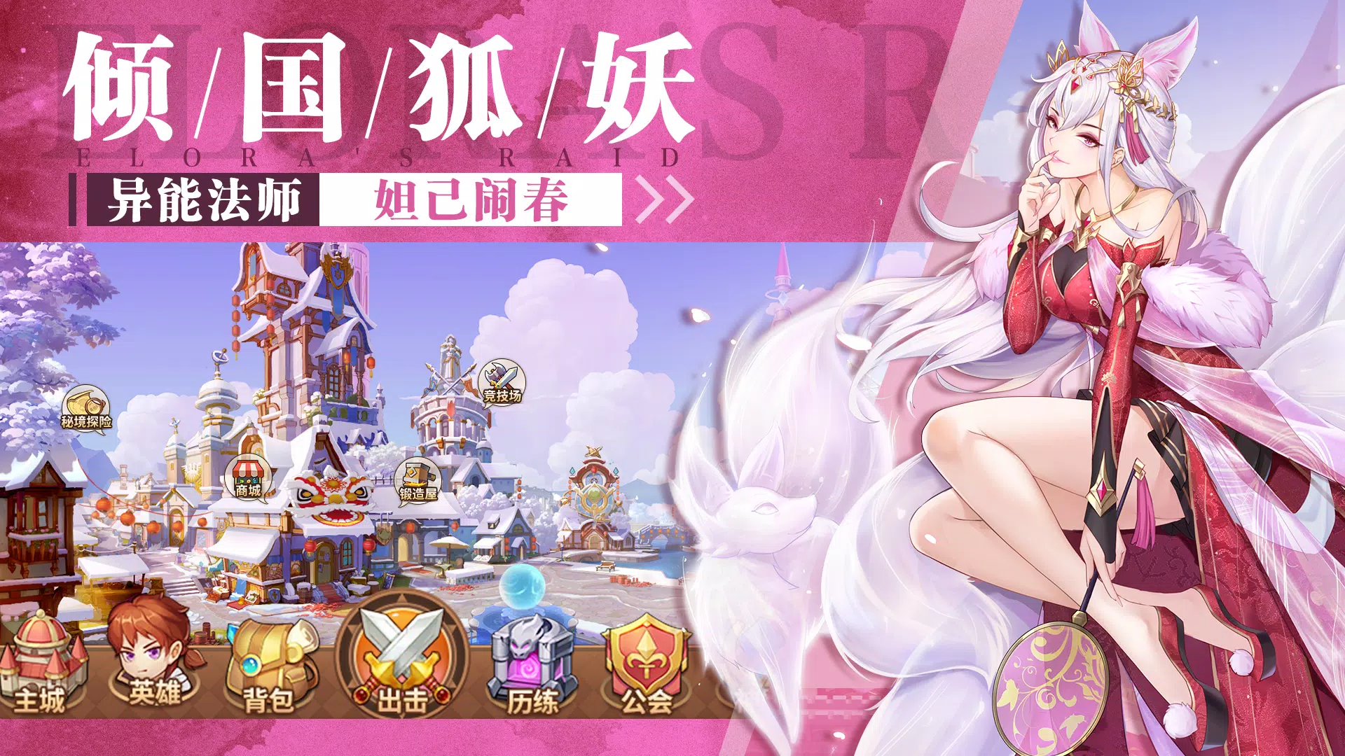 闪烁之光：异界再战 Screenshot 2