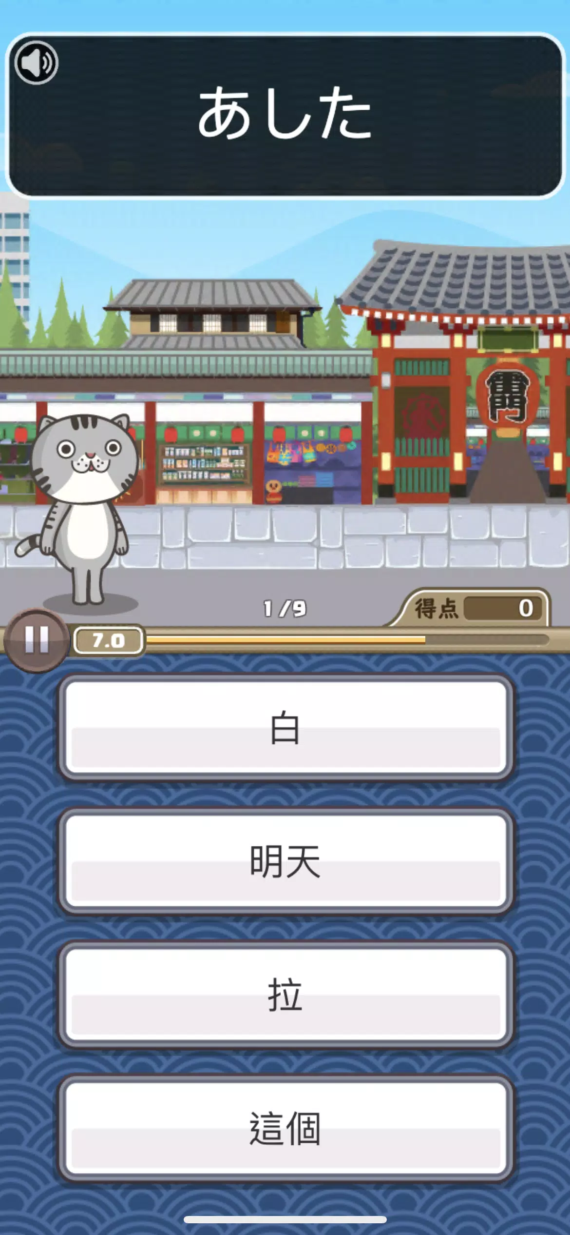 日語達人 Captura de pantalla 2