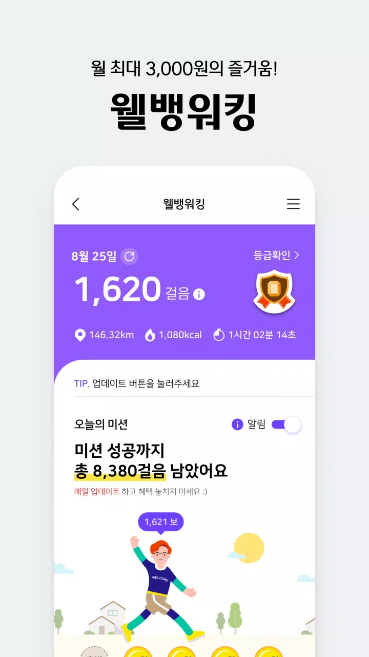 웰컴디지털뱅크(웰컴저축은행) スクリーンショット 3